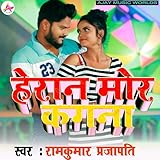 Photo Gallery heran mor kagna