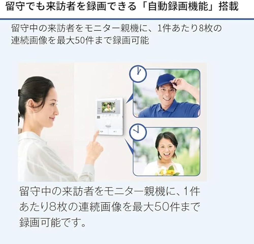 Amazon.co.jp: テレビドアホン 自動録画機能 モニター 3.5型
