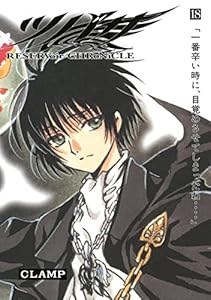 ツバサ １８ 週刊少年マガジンコミックス ｃｌａｍｐ 少年マンガ Kindleストア Amazon