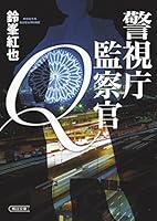 ??????Q (????) 4022648589 Book Cover