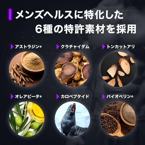 シトルリン アルギニン 亜鉛 NO系 メンズ パフォーマンス サプリ デナリテン /特許取得成分6種配合 サビート アストラジン バイオペリン 全76種配合 国産 30日分 (1個)