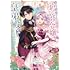 高岡ゆう,参谷しのぶ「婚約破棄された崖っぷち令嬢は、帝国の皇弟殿下と結ばれる(1)」