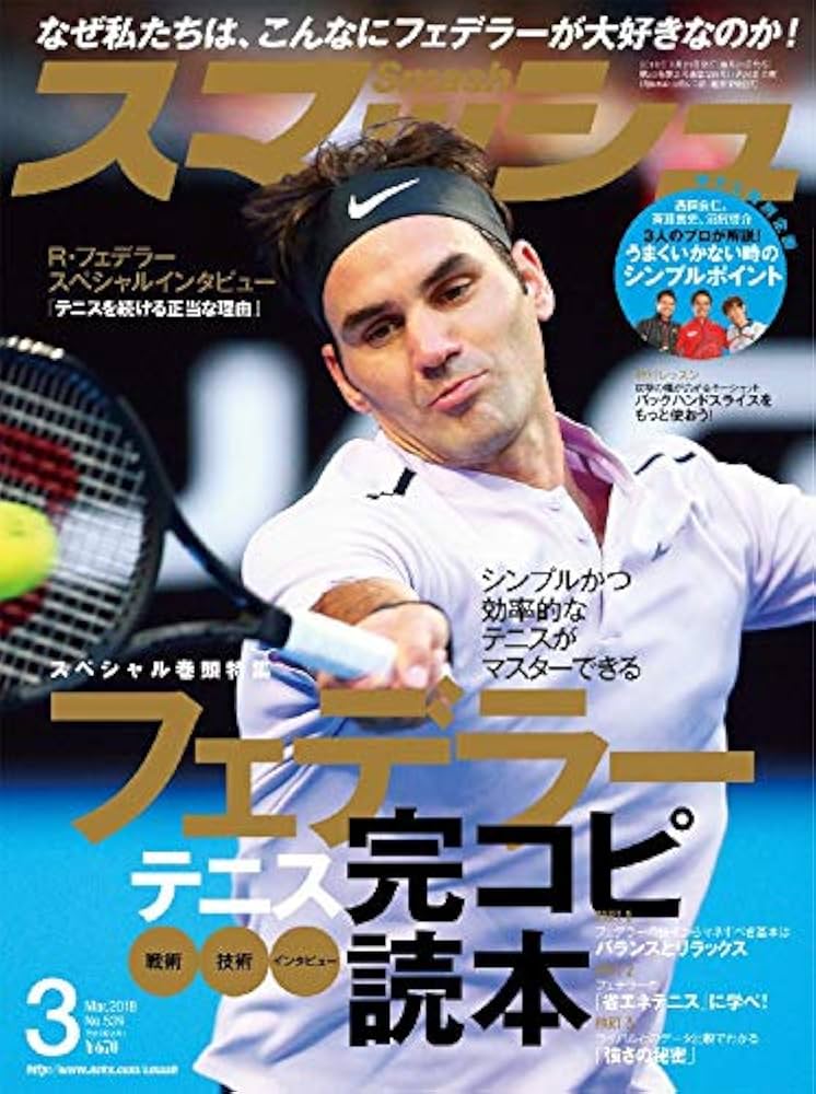 【希少】2018年フェデラーAUTOGRAPH COLLECTION フェデラー2018年限定モデル