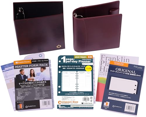 フランクリン・プランナー スターター キット 1日1ページ 2025年 7月始まり 12ヶ月版 コンパクトサイズ バーガンディ 86438