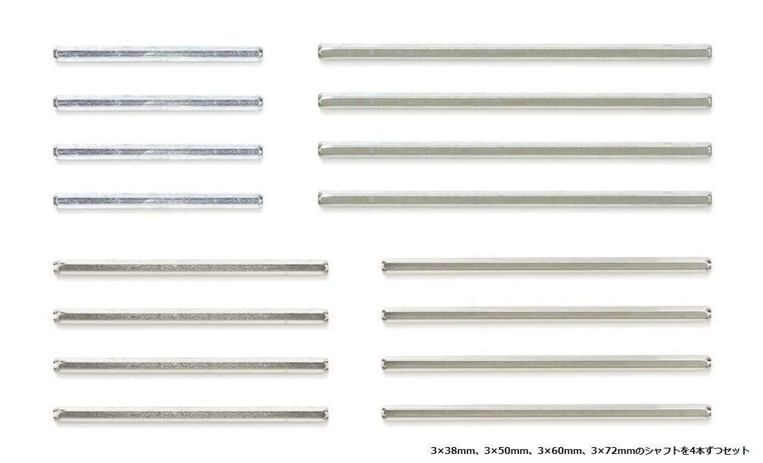 Amazon.com: TAMIYA 3mm Hex Shaft Set TAM70252 Educational : Toys