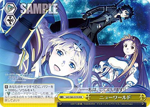 Amazon.co.jp: ヴァイスシュヴァルツ SAO/S80-031 ニューワールド (CC 