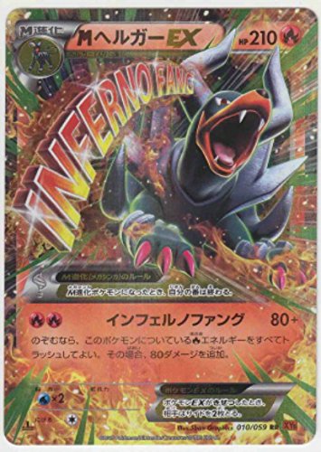 Amazon.co.jp: ポケットモンスターカード日本語 – M Houndoom EX 010