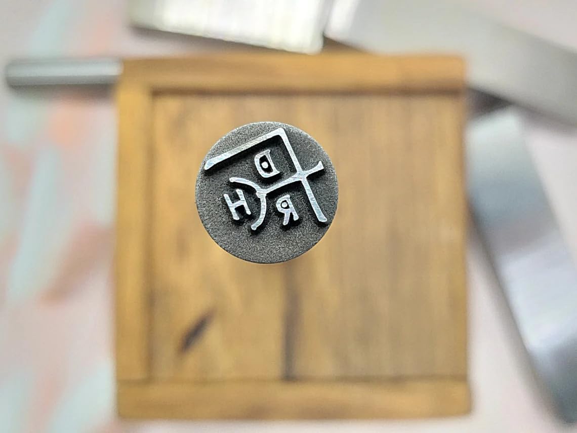Custom Metal Stamps, Steel Stamp With Your Company Logo, Metal Forging Touchmark Stamp, Custom Steel Hand Stamp, Custom Logo Metal Stamps - View #4