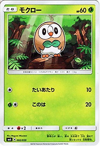Amazon.co.jp: ポケモンカードゲーム サン&ムーン モクロー/スターター