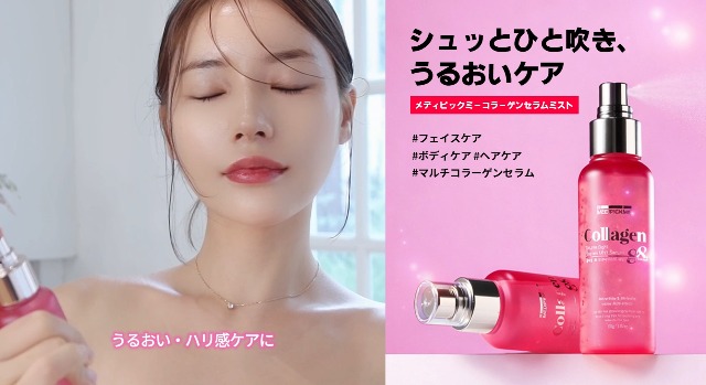 Amazon | MEDIPICKME コラーゲン ダブルエイト フェイシャルミスト