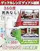 【二つ監視画面・24時間常時録画・自動追跡】 VORGUT 防犯カメラ 屋外 無線 360°PTZ回転 ダブルレンズ 二画面同時監視 自動追尾 AI人体検知 常時録画 夜間カラー撮影 首振り 双方向通話 警報通知 300万画素 IP66防水 日本語対応 microSD/クラウド保存 DC給電 遠隔操作 5年保証 #1