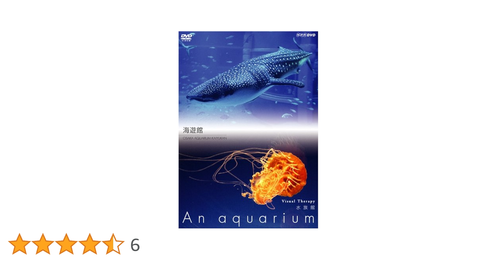 NHKDVD　水族館 DVD5枚セット Amazon.co.jp: NHKDVD 水族館~An Aquarium~ 海遊館 : 趣味, 趣味