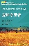 The Catcher in the Rye(English-Chinese edition)