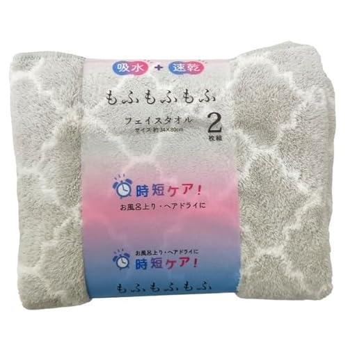 林(Hayashi) フェイスタオル2枚組 約34×80cm マイクロファイバー もふもふモロッカン グレー FO514129