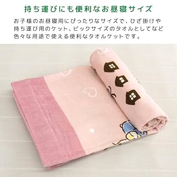 Amazon.co.jp: リヴェール ハローキティ お昼寝ケット