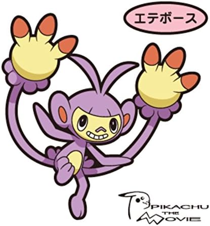 Amazon Co Jp ポケモン デコキャラシール 第92弾 エテボース おもちゃ Amazon Co Jp ポケモン デコキャラシール 第92弾 エテボース おもちゃ