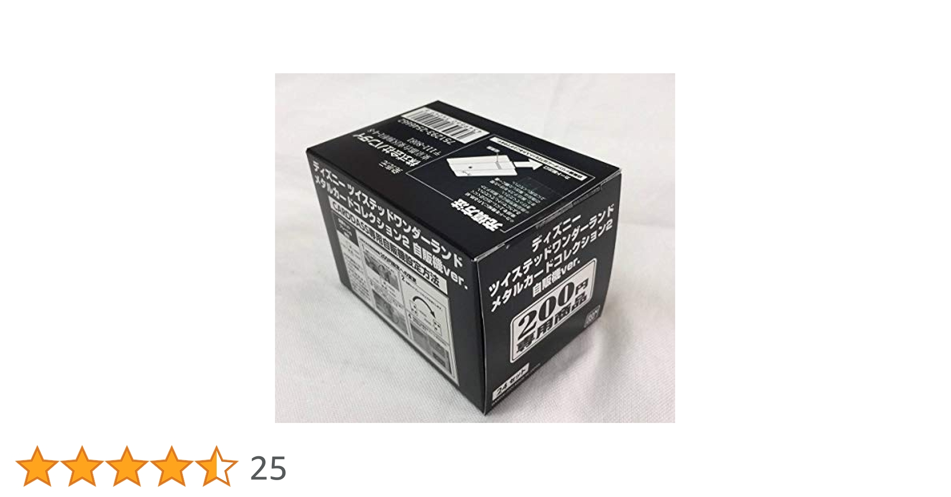 ツイステ　自販機　メタカ2 BOX メタルカードコレクション2 カードダスドットコム 公式サイト | 商品情報 - ディズニー
