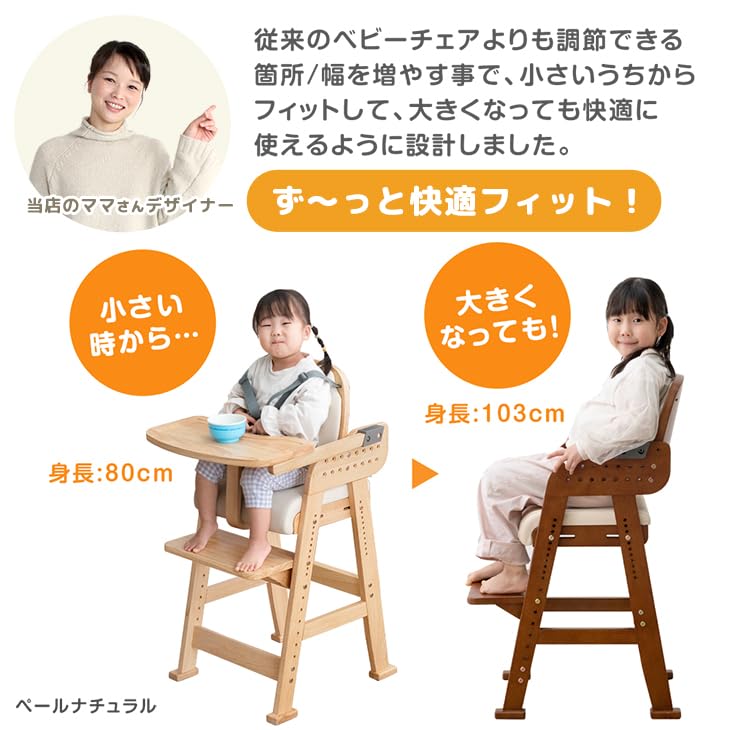 Amazon | タンスのゲン 現役ママが考えた ベビーチェア【幅ひろ調整で