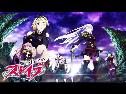 『魔都精兵のスレイブ』3巻