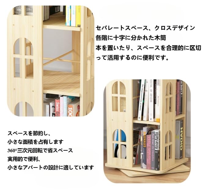 回転式本棚３段 A4判が入る回転式書棚 71RpX29Vq1L._UF894,1000_QL80_.jpg