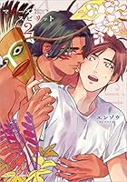 マザーズ スピリット 2 [Mother's Spirit 2] 4199607994 Book Cover