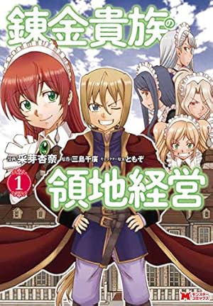 転職の神殿を開きました(5) (モンスターコミックス) | 吉沢はたろう