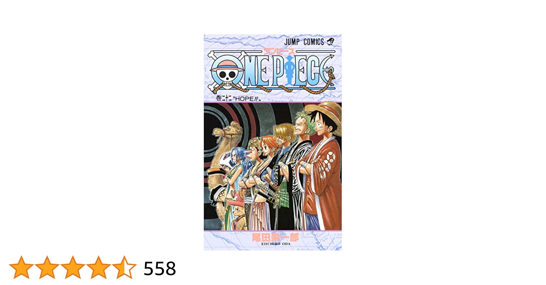 ワンピース 漫画 87巻〜最新巻 22冊セット 漫画 ONE PIECE