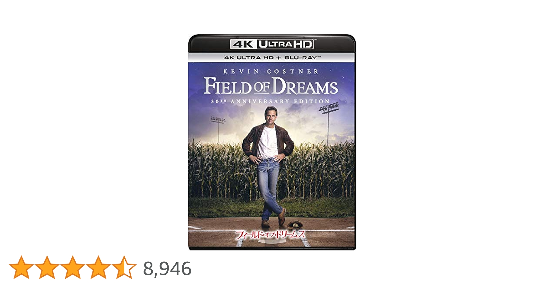フィールド・オブ・ドリームス  4K Ultra HD+ブルーレイ[4K ULTRA HD + Blu-ray] Amazon.co.jp: フィールド・オブ・ドリームス 4K Ultra HD+