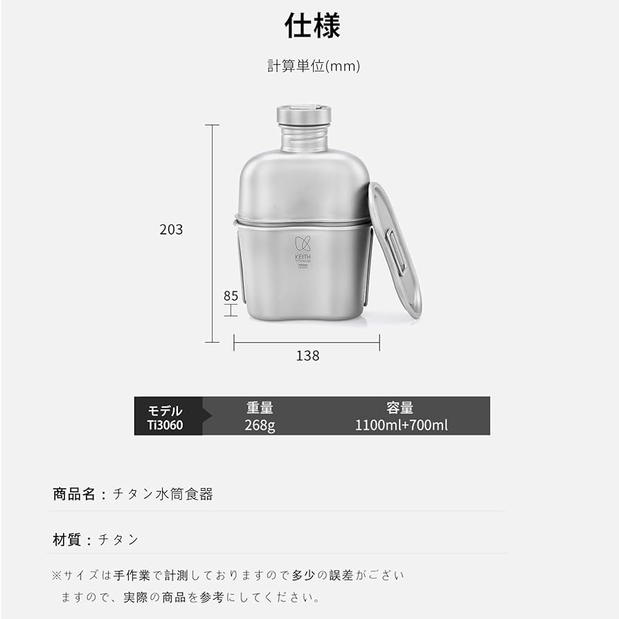 新品　KEITH チタン製軽量ミリタリーケトル 直火調理 ランチボックスポット Amazon.co.jp: KEITH チタン製軽量ミリタリーケトル 直火調理