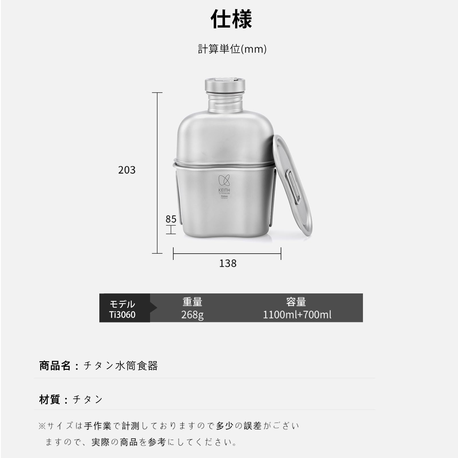 新品　KEITH チタン製軽量ミリタリーケトル 直火調理 ランチボックスポット Amazon.co.jp: KEITH チタン製軽量ミリタリーケトル 直火調理