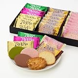 【公式】東京ラスクコレクション20枚入 東京土産の太鼓判 小分けのプチギフトに 贈り物 プレゼント ギフト ベルギー産チョコレート使用 個包装