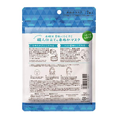 KOSE Clear Turn Beautiful Skin Craftsman Rice Nuka Mask 7 Sheets Face Mask, 1 Count (Pack of 7) - Image 2