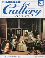 Amazon.co.jp: デアゴスティーニ・ジャパン - アート・建築・デザイン