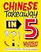 Chinese Takeaway in 5: 80 of Your Favourite Dishes Using Only Five Ingredients (English Edition)