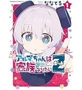 Amazon.co.jp: ある日、お姫様になってしまった件について 7 (フロース