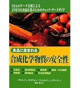 栄養学と食事療法大事典: 栄養ケアプロセスを目指して | L・キャス