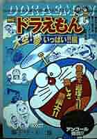 ドラえもんがいっぱい(o^^o) 未開封箱No.1〜No.20 51hexxlXcoL._AC_SY200_QL15_.jpg