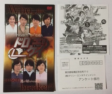 Amazon Com Dvd Project Daba Pulp Quartz Animeito Limited Edition Movies Tv