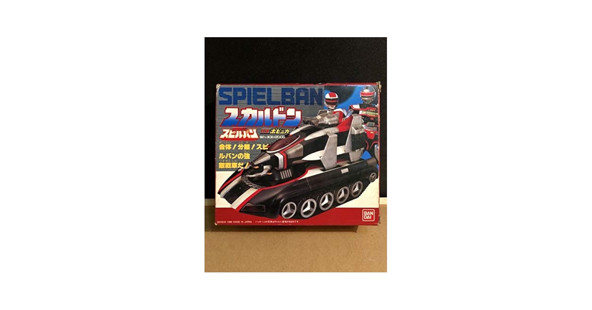 バンダイ DXポピニカシリーズ 時空戦士スピルバン スカルドン Amazon.co.jp: DXポピニカ／スカルドン 時空戦士スピルバン