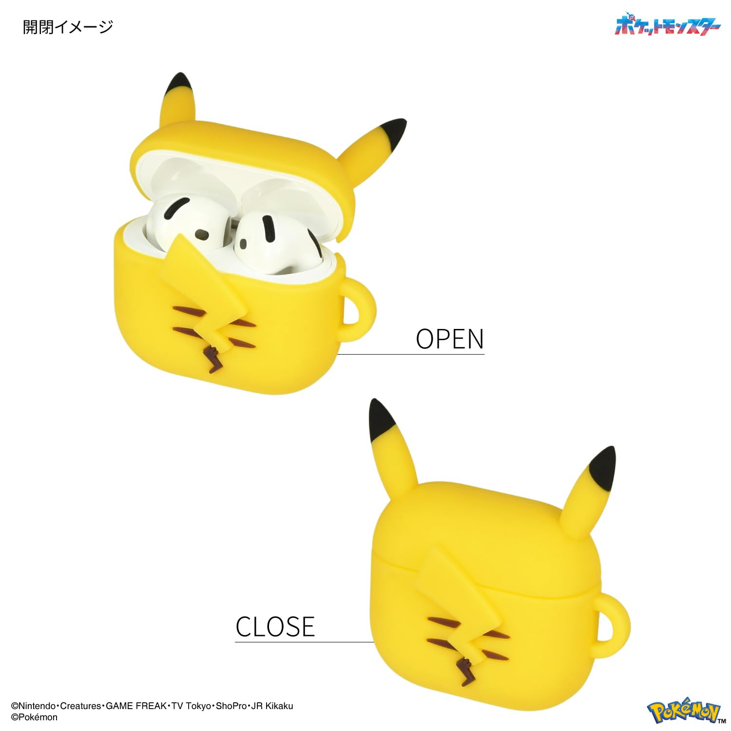 だ*様 ポケモン ピカチュウ シリコンケース AirPods 4用 Amazon.co.jp: グルマンディーズ ポケットモンスター AirPods 4 対応