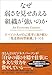 なぜ弱さを見せあえる組織が強いのか――すべての人が自己変革に取り組む「発達指向型組織」をつくる