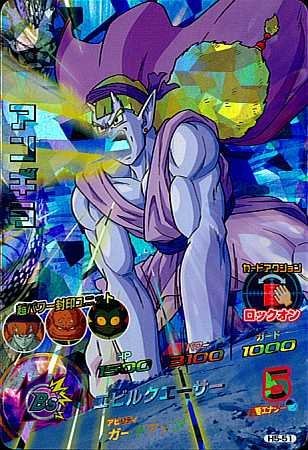 ドラゴンボールヒーローズのカードです Amazon.co.jp: 【シングルカード】ドラゴンボールヒーローズ