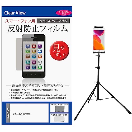 ���f�B�A�J�o�[�}�[�P�b�g AIWA JA2-SMP0601 6.5�C���` �X�^���h �O�r �t���A�X�^���h �������߉\ �� ���˖h�~ �t���ی�t�B���� �Z�b�g �݊��i