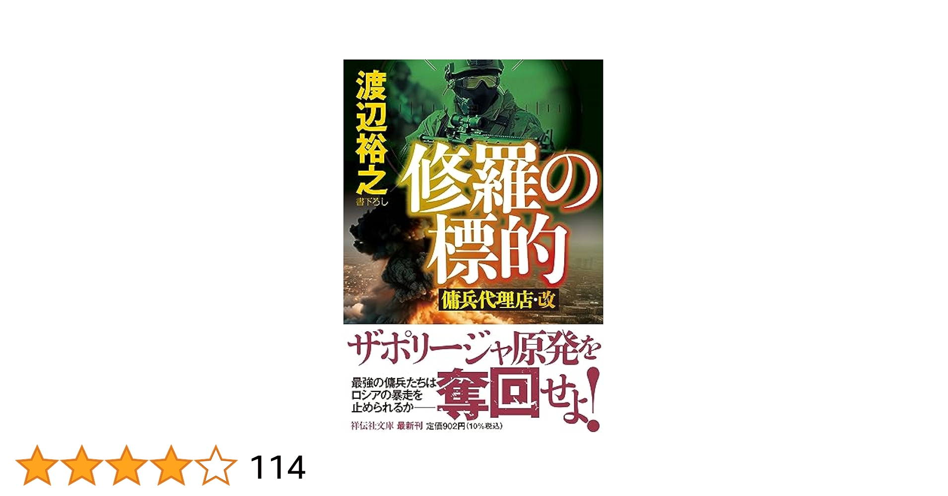中古】 偽りの挽歌 ハードサスペンスロマン/大陸書房/中堂利夫