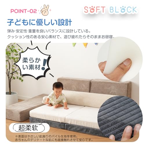 ソフトブロック ブロックソファ 室内遊具 キッズソファ アスレチック ブロッククッション 子供 プレイマット 組み合わせ キッズコーナー 配置自由 コーデュロイ カバー 洗える 滑り止め 防音 衝撃吸収 隠しファスナー 保育園 幼稚園 室内 運動 プレゼント (ベージュ・ブラウン) [3]