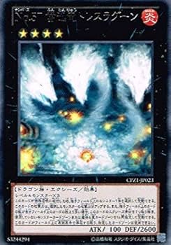 Amazon.co.jp: 遊戯王カード No.57 奮迅竜トレスラグーン