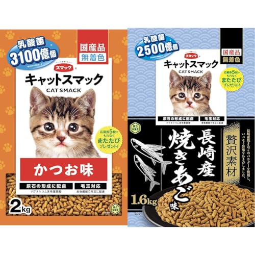 【セット買い】スマック キャットスマック かつお味 2kg オレンジ + キャットスマック贅沢素材 長崎産焼きあご味 1.6kgのサムネイル