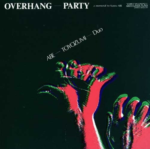 LP 阿部薫 豊住芳三郎 OVERHANG PARTY Ma3LP11HK Amazon.co.jp: オーヴァーハング・パーティー OVERHANG-PARTY