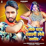 2025 Khatra Music