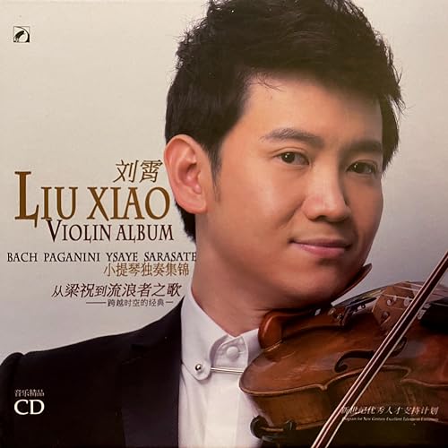  Butterfly Lovers Violin Concerto (Exerpt)